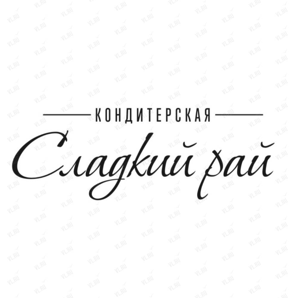 Сладкий Рай