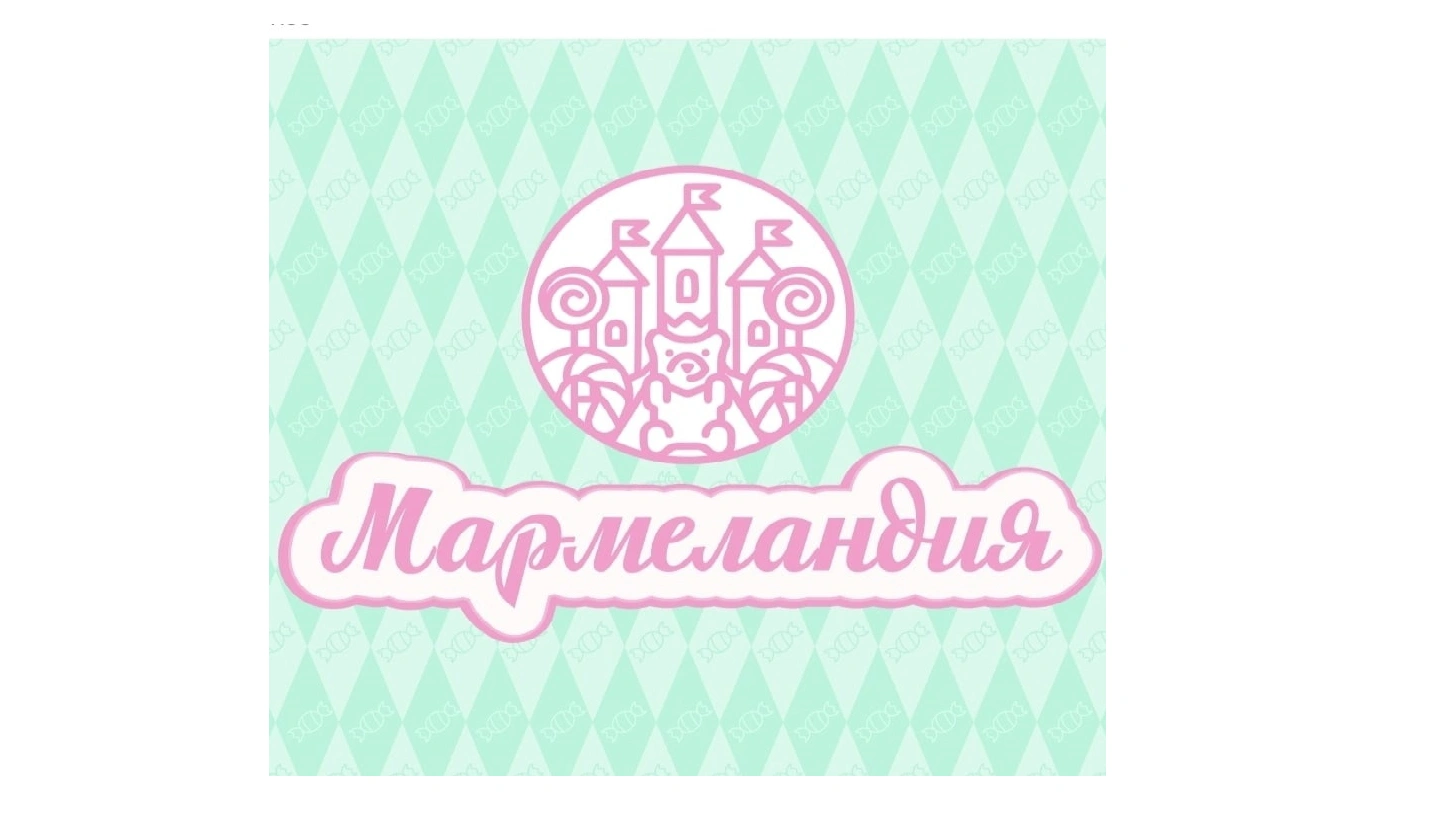 Мармеландия