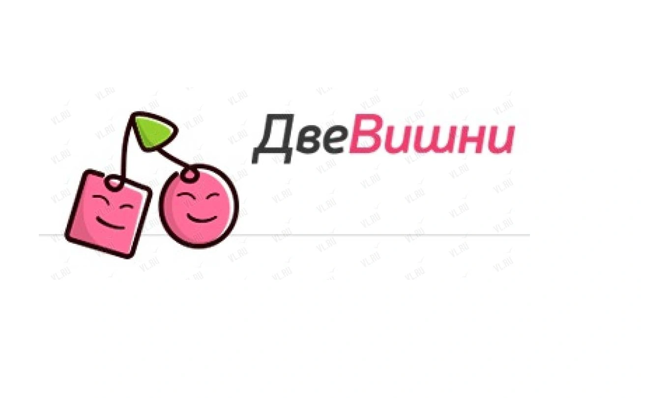Две Вишни