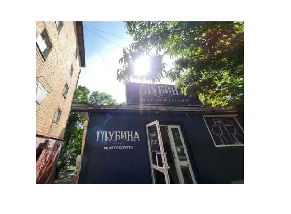 Глубина