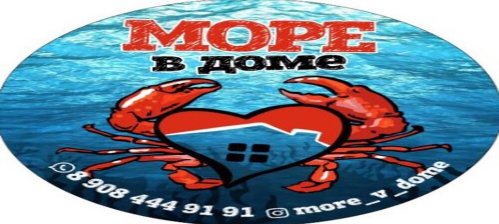 Море в доме