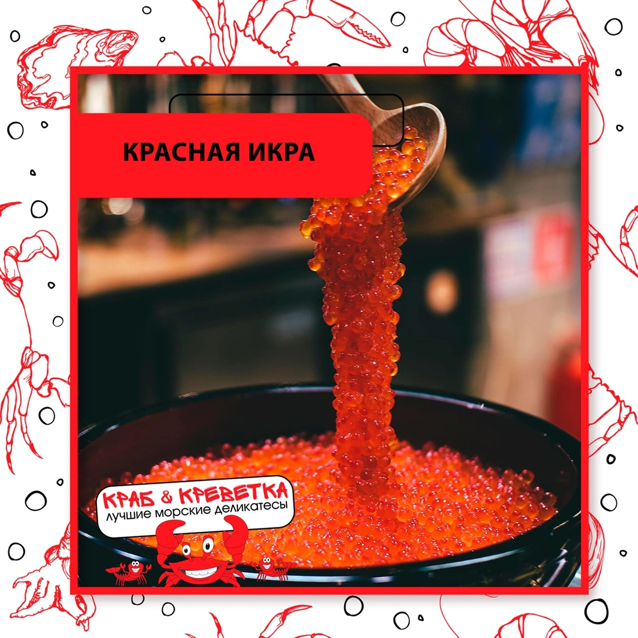 Краб & Креветка - фото 9