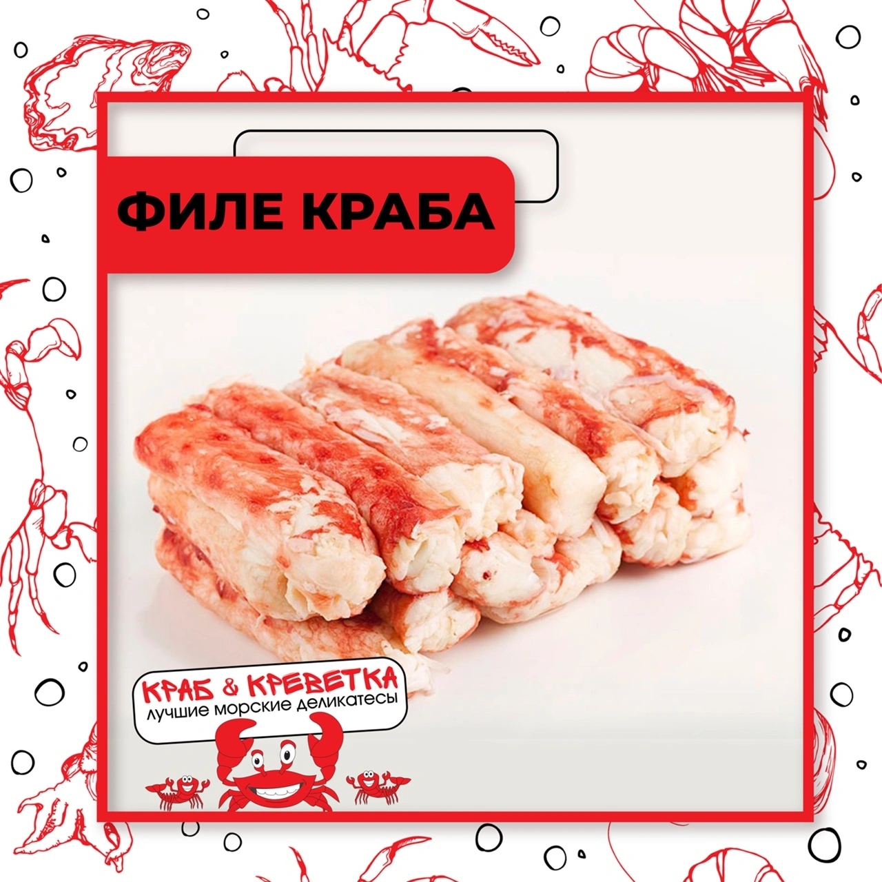 Краб & Креветка - фото 11