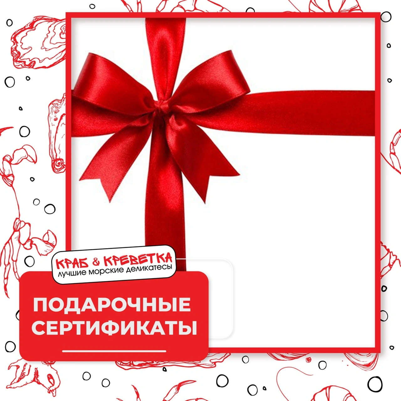 Краб & Креветка - дополнительное фото 1