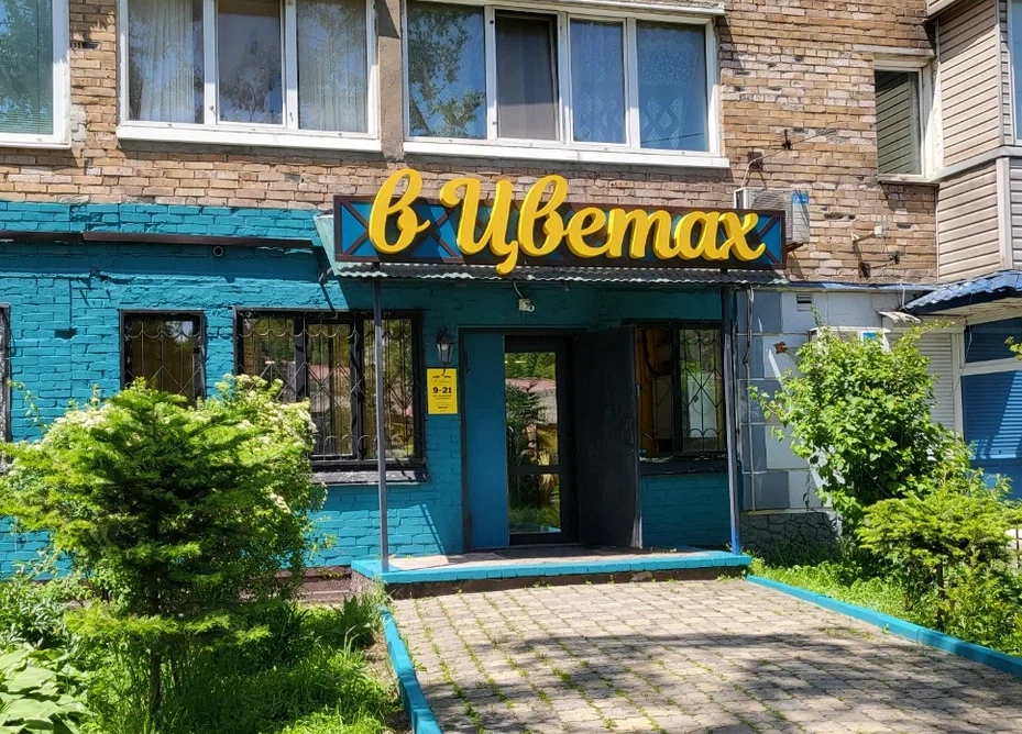 В цветах