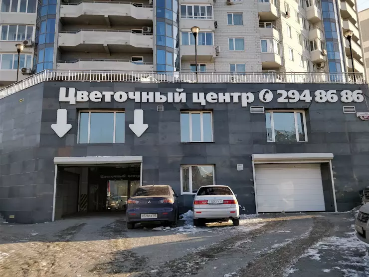 Цветочный Центр - фото 1