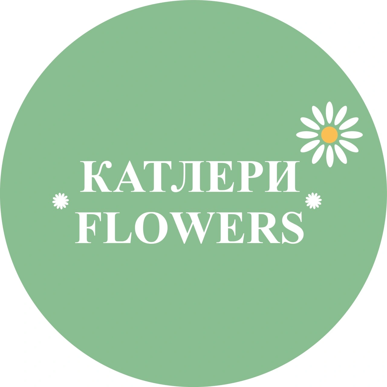 Катлери