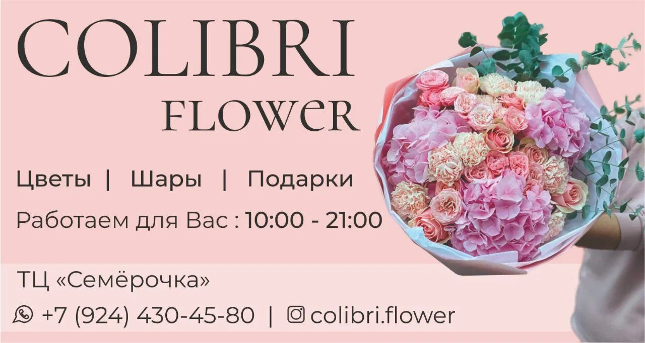 Colibri flower - фото 1