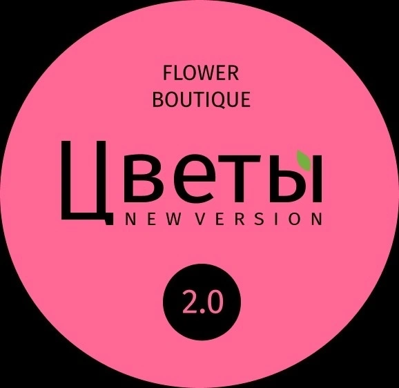 Цветы 2.0