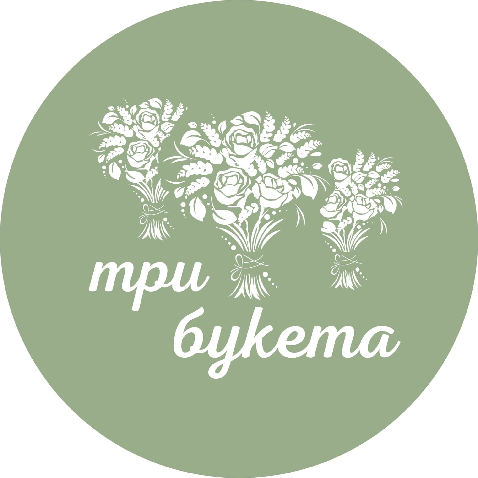 ТриБукета