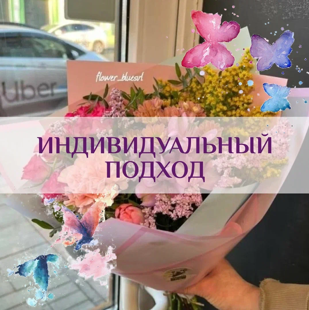 Цветочный Блюз - фото 10