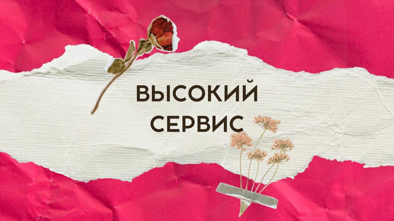 Цветочная точка - фото 1