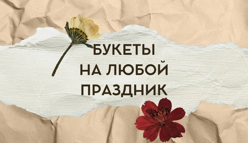 Цветочная точка