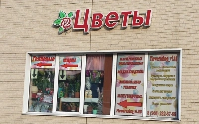 Flowers Shop
