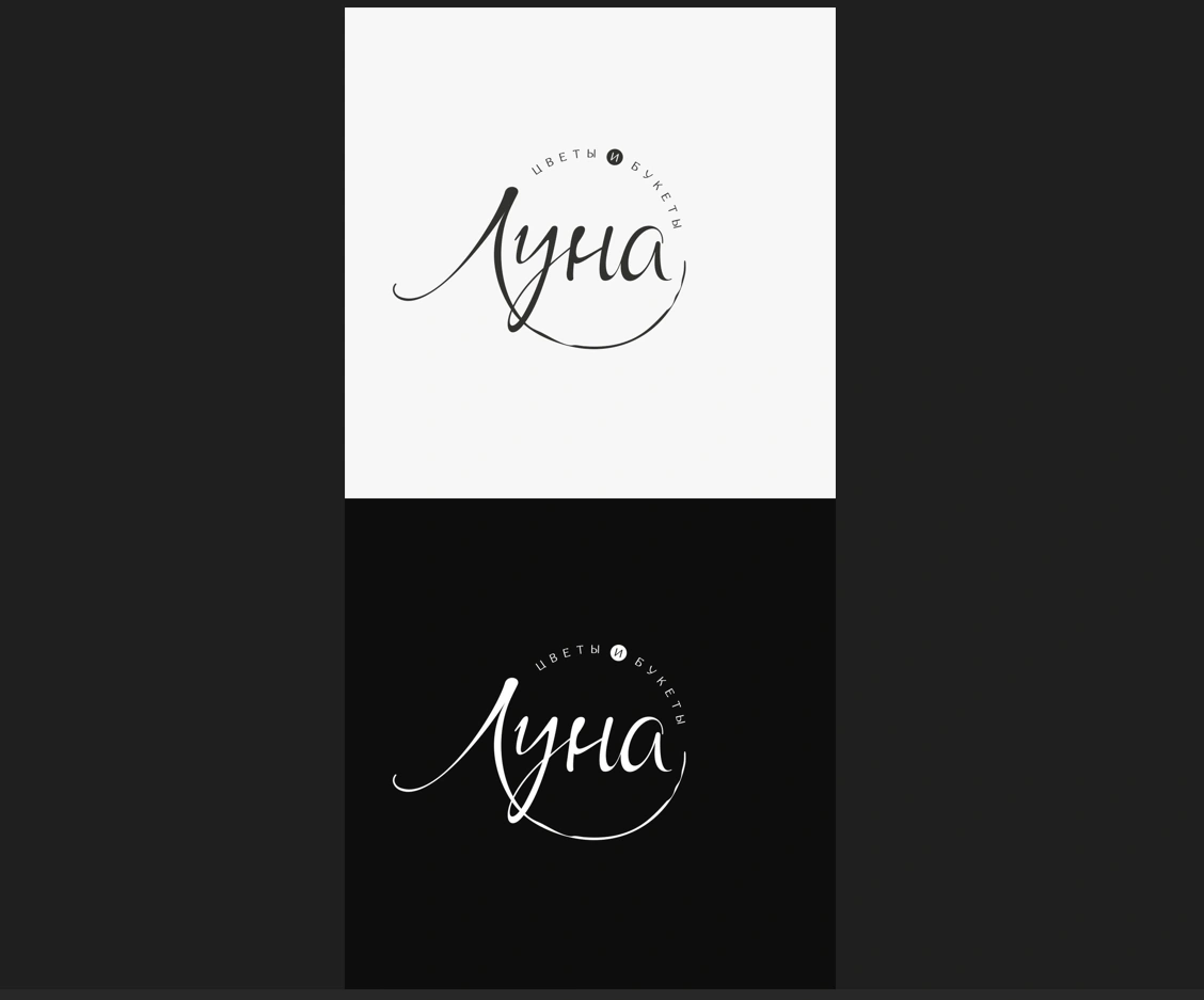 Луна