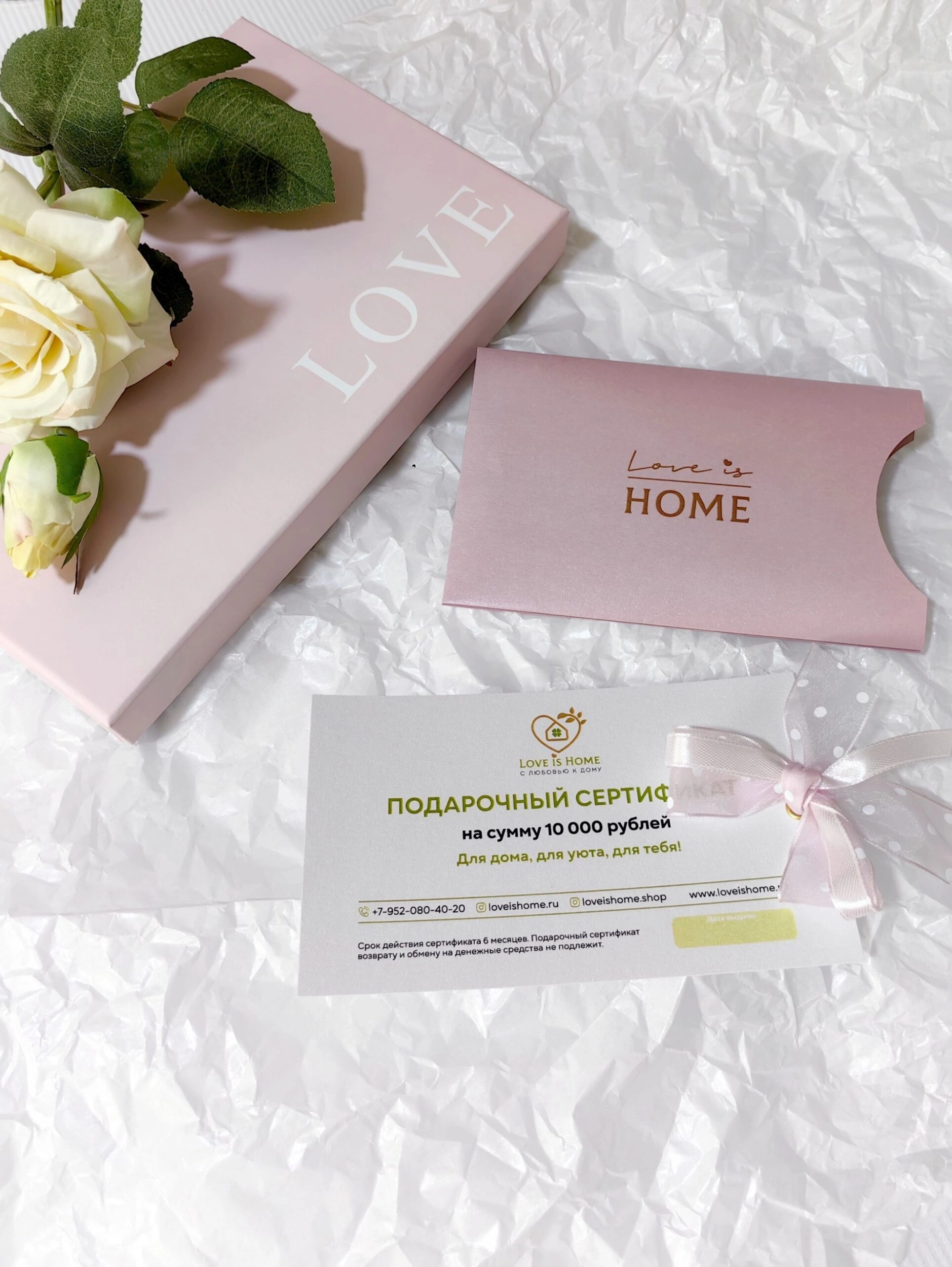 Love is home - дополнительное фото 2