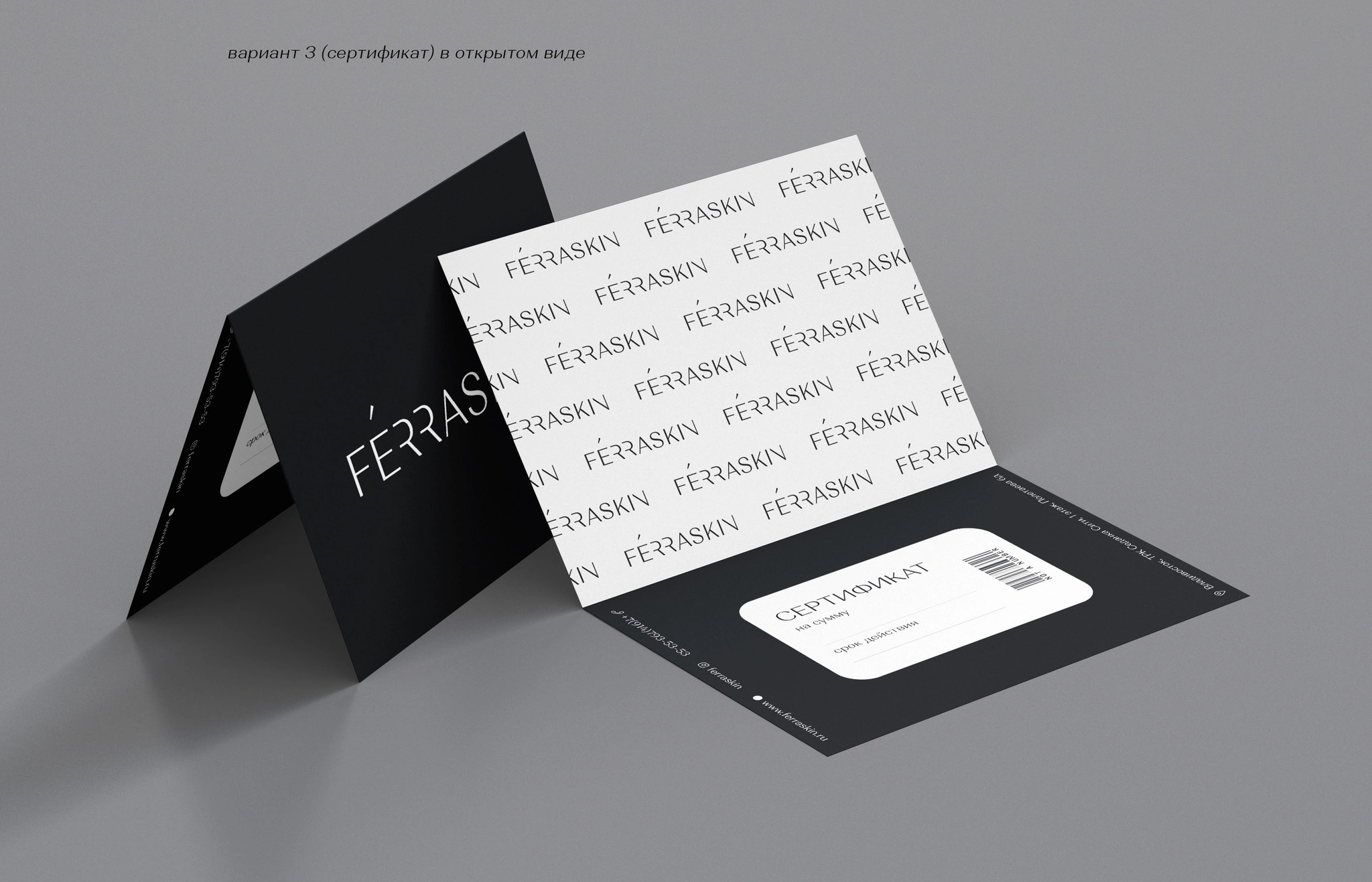 Ferraskin - фотогалерея 1