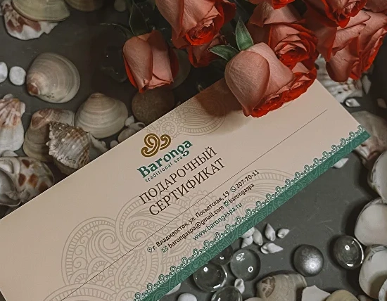 Baronga SPA