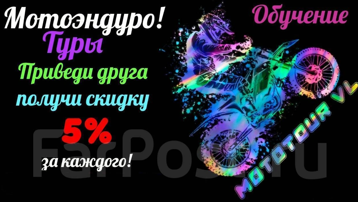 Мототур - фото 4