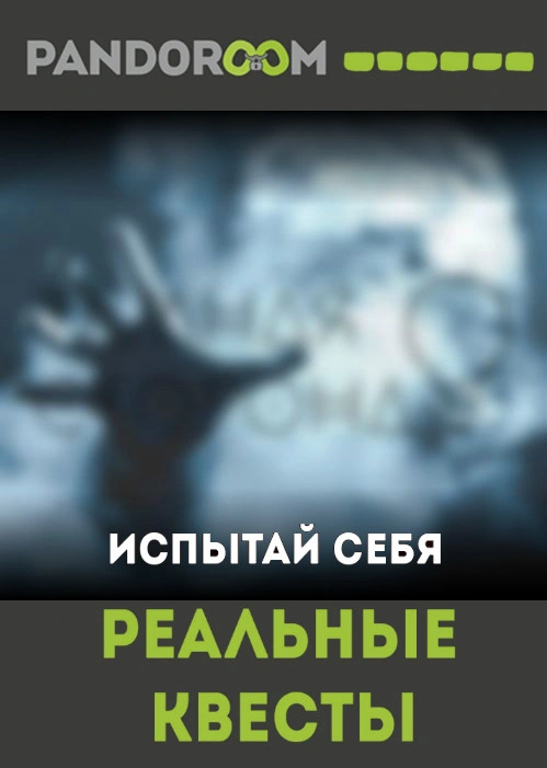 Pandoroom - фото 2