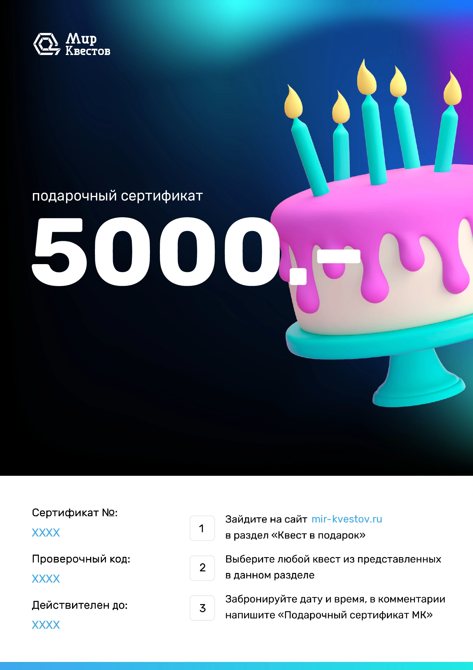 Мир Квестов - фотогалерея 1