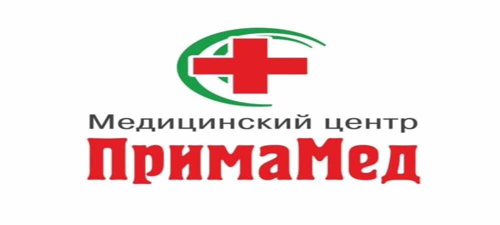ПримаМед