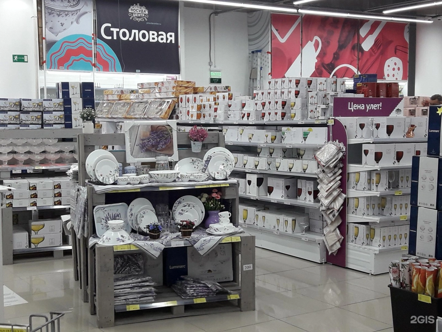 Посуда центр - фото 1