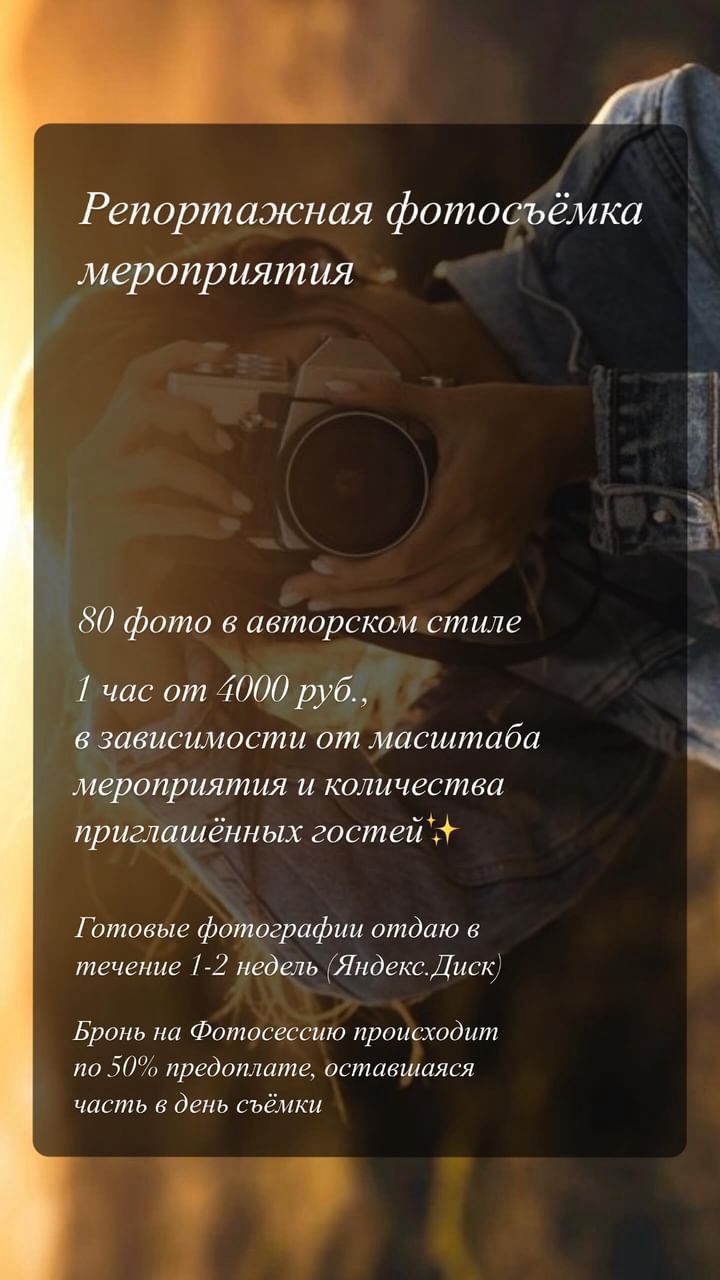 Юлия Домрачева| Фотограф - фото 1