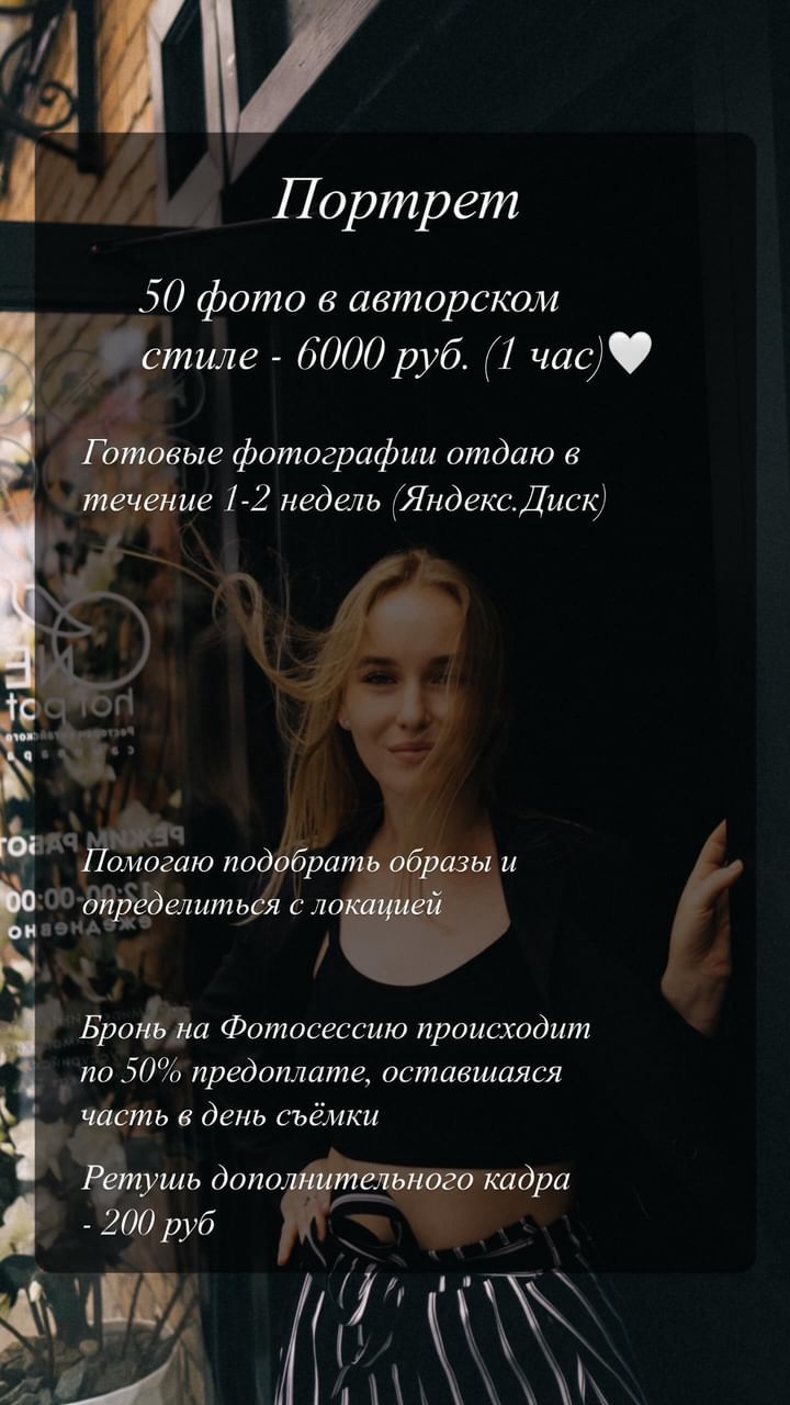 Юлия Домрачева| Фотограф - фото 2