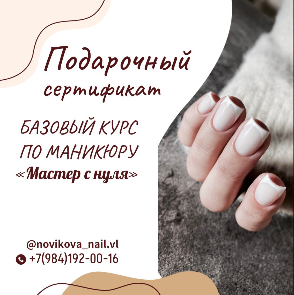 Анастасия Новикова| Инструктор nail индустрии - дополнительное фото 2