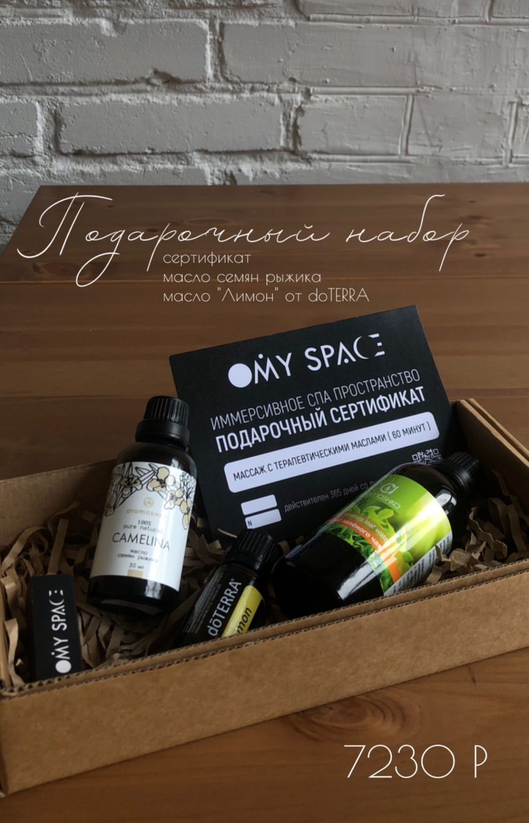 Omy space - фотогалерея 1