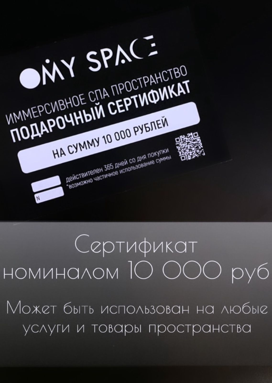 Omy space - фотогалерея 2