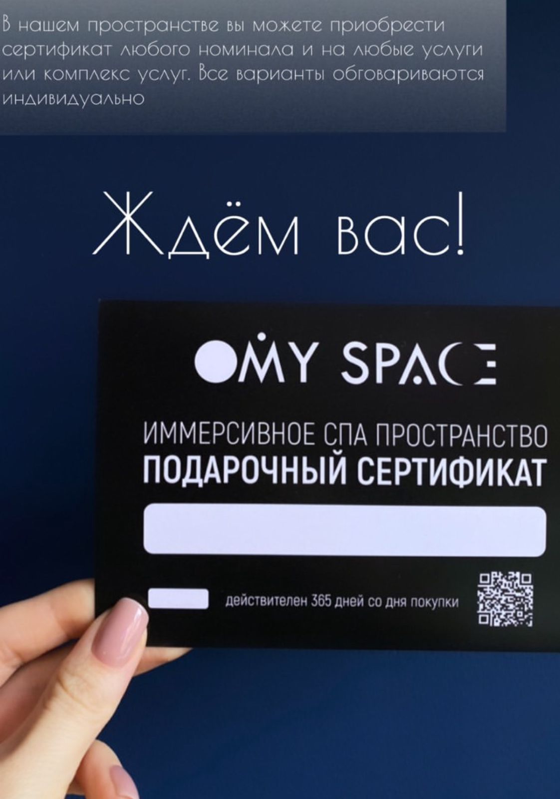 Omy space - фотогалерея 3