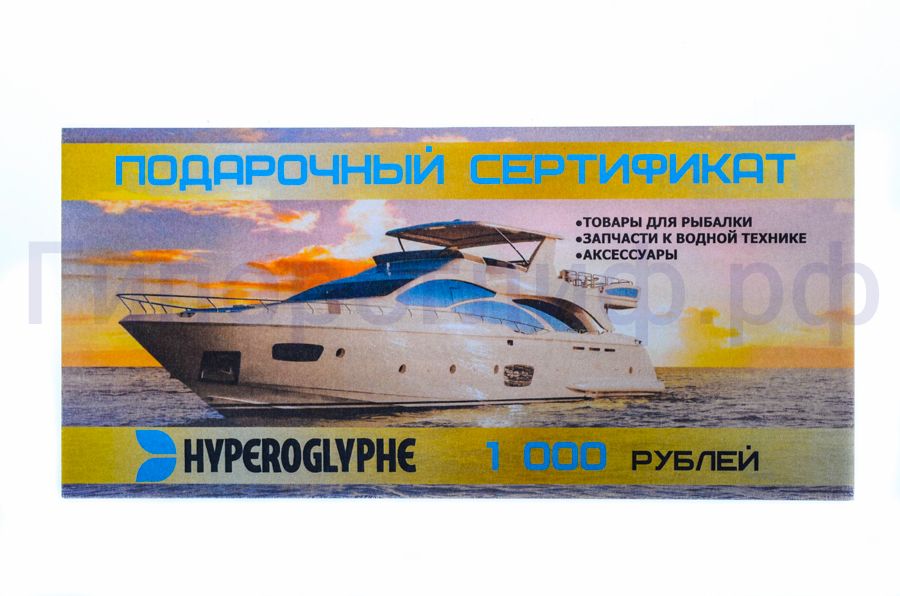 Гипероглиф - фотогалерея 1