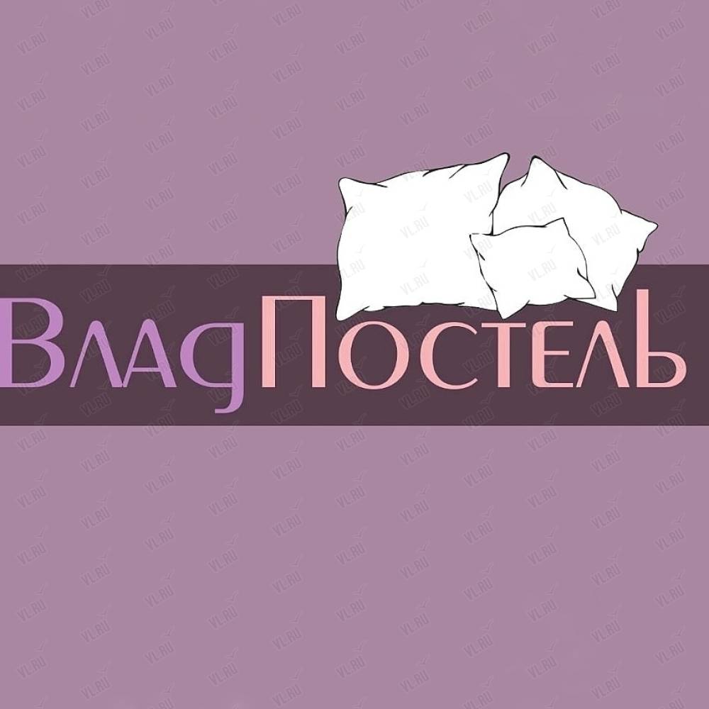 Владпостель