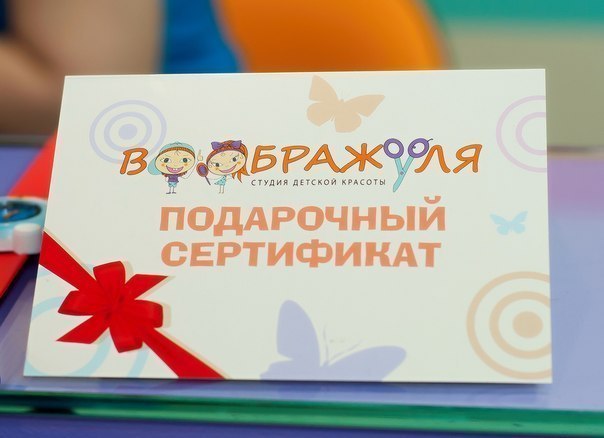 Воображуля - дополнительное фото 1