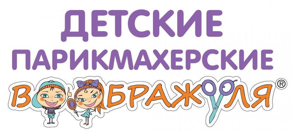 Воображуля