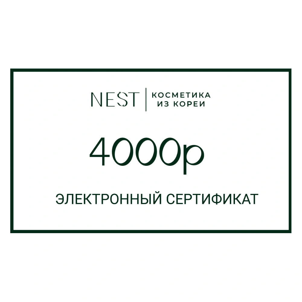 NEST - дополнительное фото 1