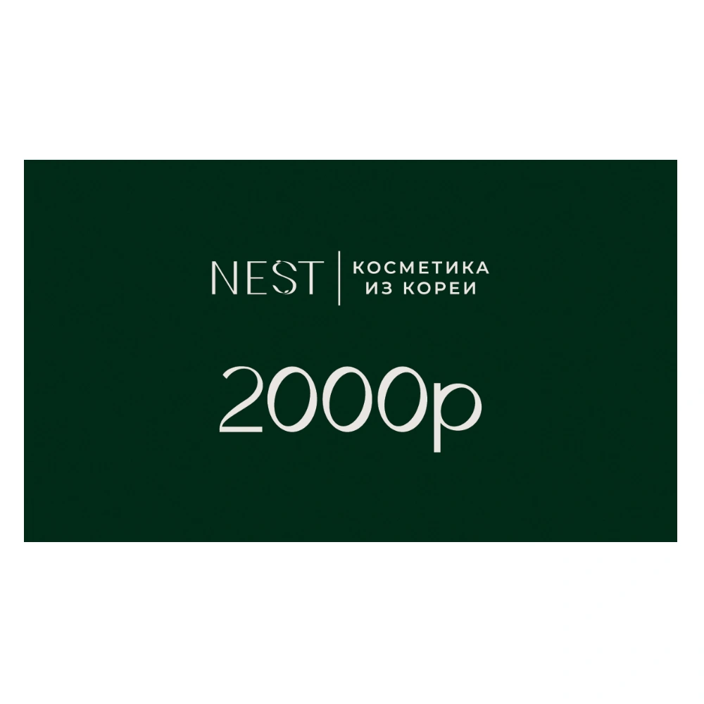 NEST - дополнительное фото 3