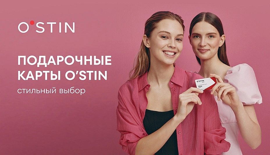 O’STIN - дополнительное фото 1