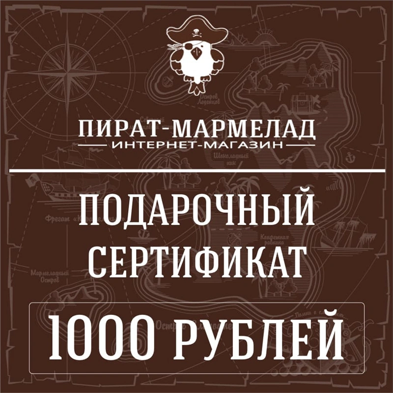 PIRATMARMELAD - дополнительное фото 1