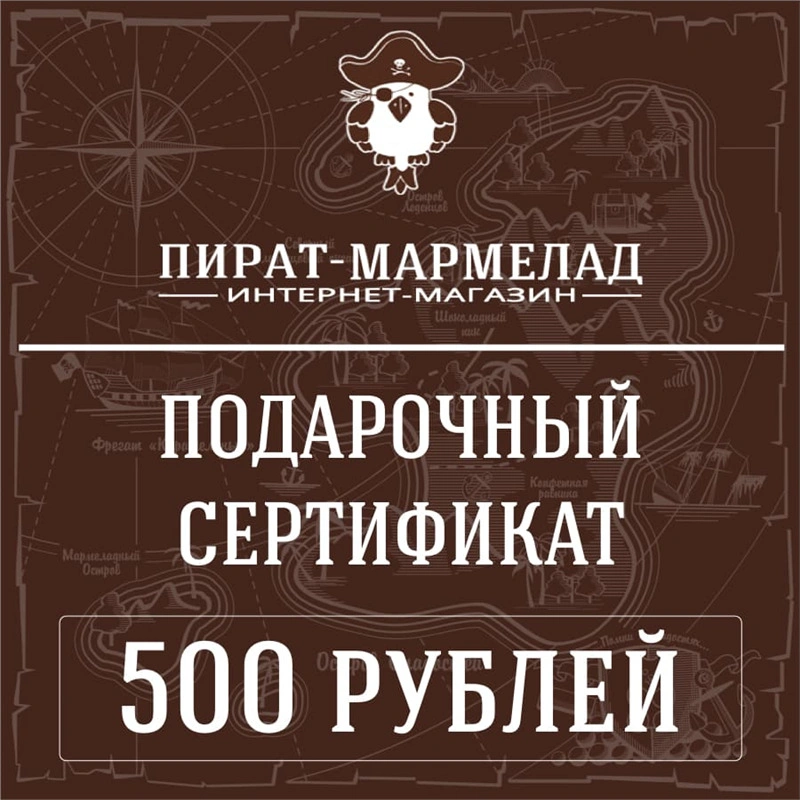 PIRATMARMELAD - дополнительное фото 3