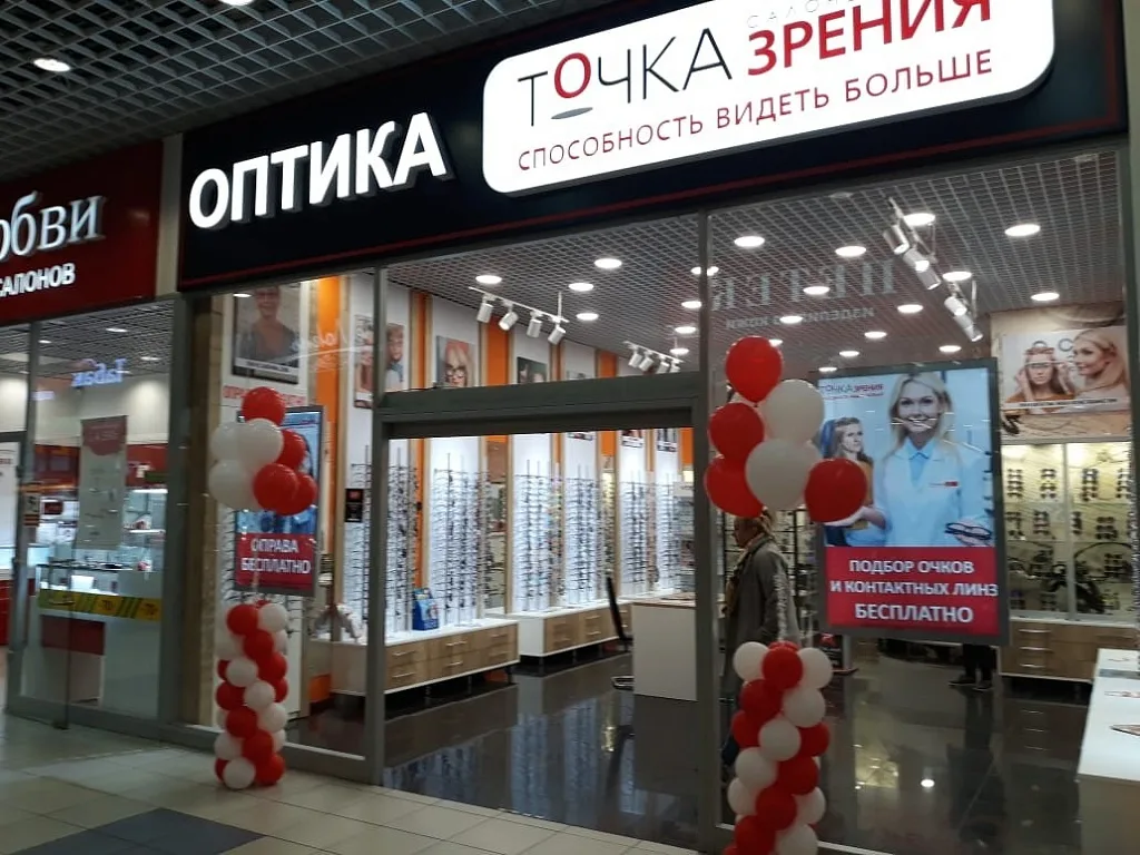 Точка Зрения - фото 1