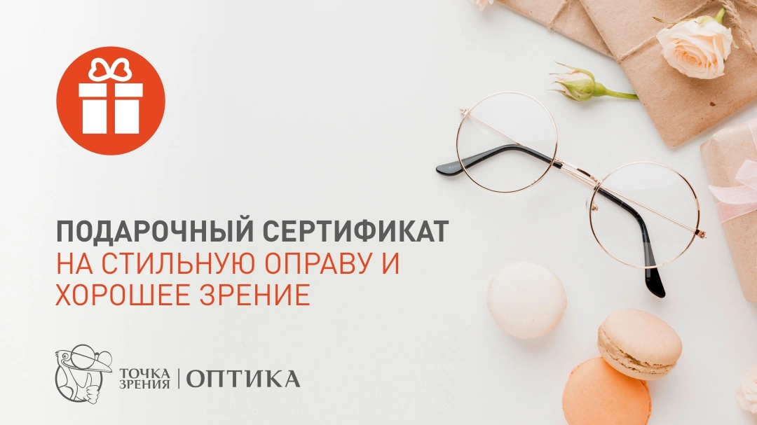 Точка Зрения - дополнительное фото 1