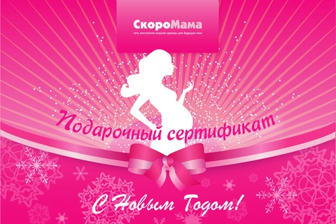 СкороМама - фотогалерея 1