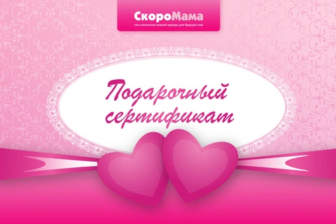 СкороМама - фотогалерея 2