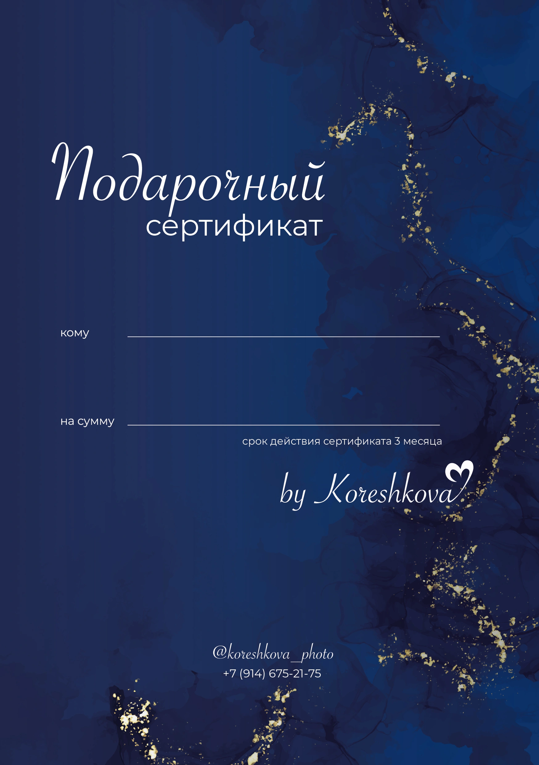 Дарья Корешкова| Фотограф - дополнительное фото 1