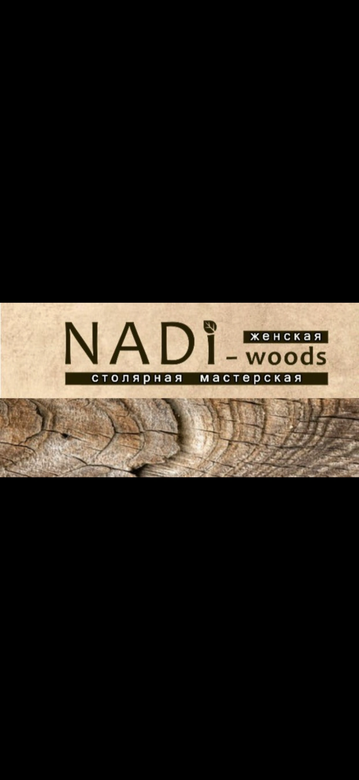 Nadi-woods