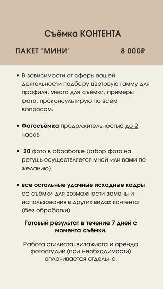 Александра Умнова| Фотограф - фото 2