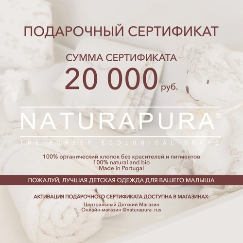 Naturapura - фотогалерея 1